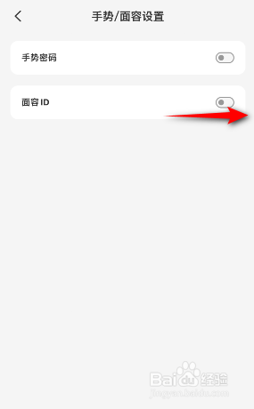云闪付怎么开启面容ID