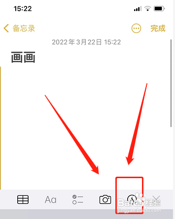 苹果手机笔画怎么调出来?