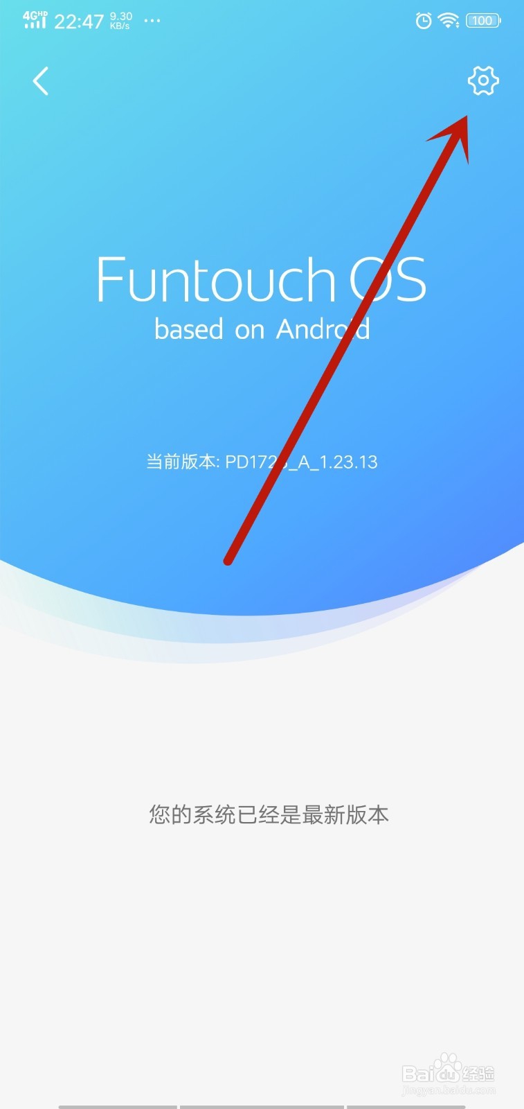 怎么关闭手机系统自动更新
