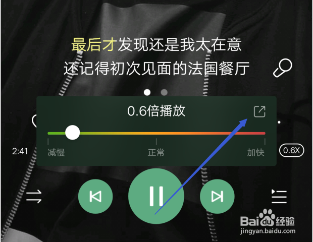 酷狗音乐怎么样调节音乐播放倍速