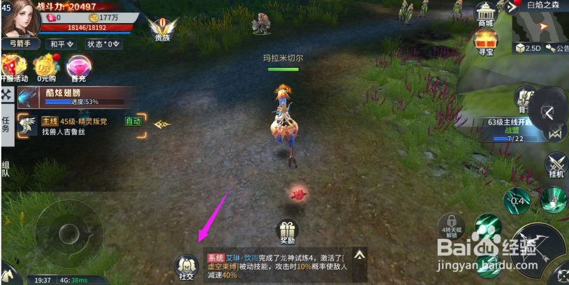 多兰大陆系统BUG怎么办？多兰大陆联系客服？