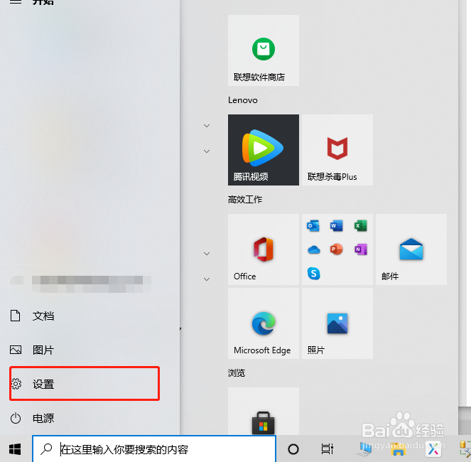 如何修改电脑讲述人功能声音