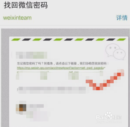 微信公众号密码忘记了怎么找回