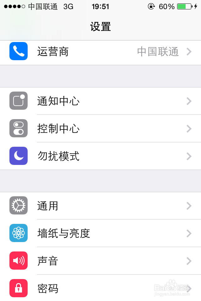苹果手机如何省流量