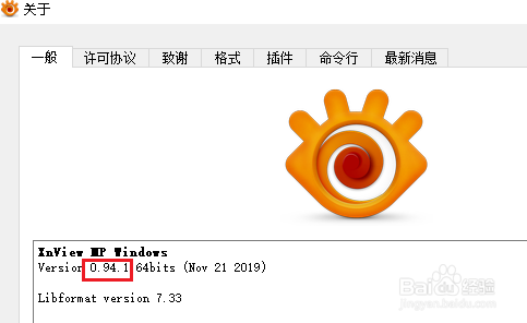 如何查看 XnViewMP 版本