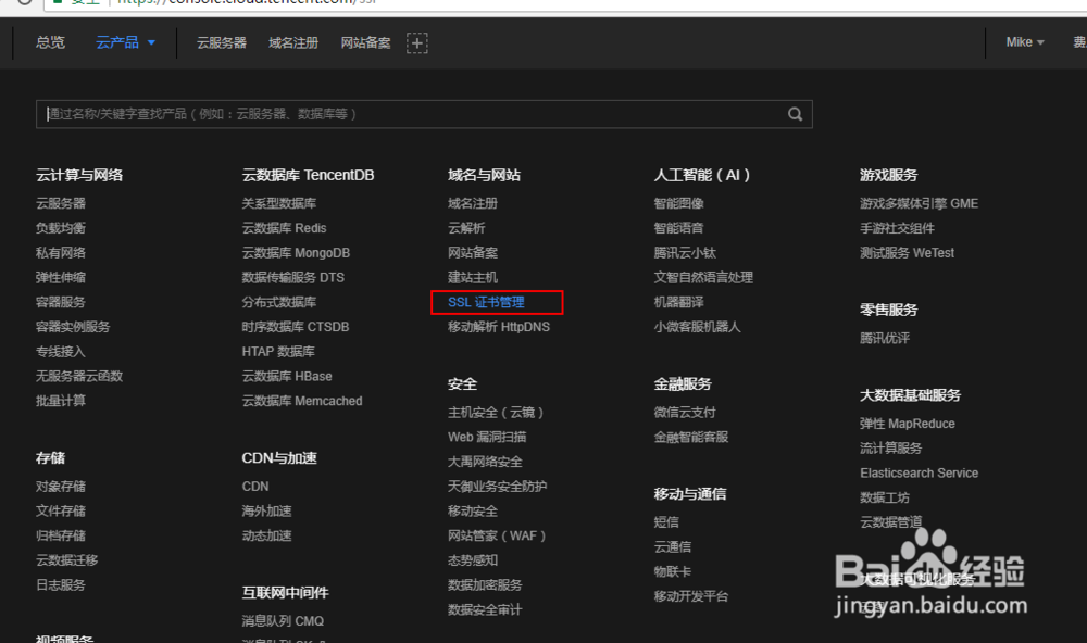 nginx 支持https访问