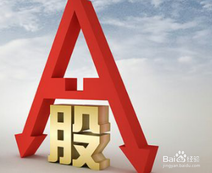 股票如何入门
