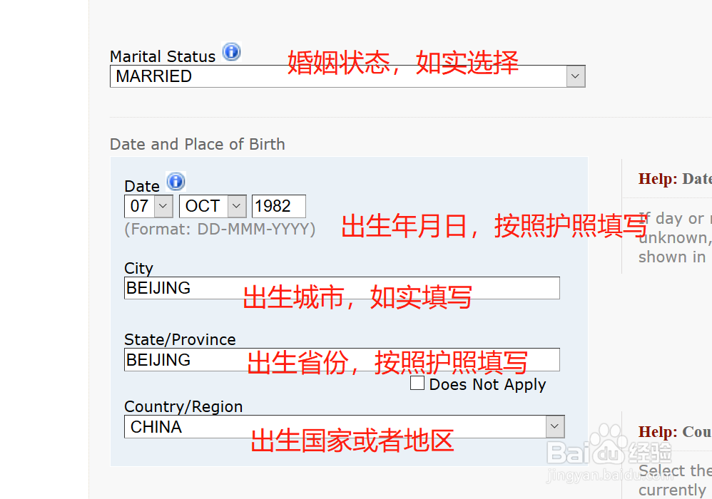 办理美国旅游签证,填写DS-160表详细步骤