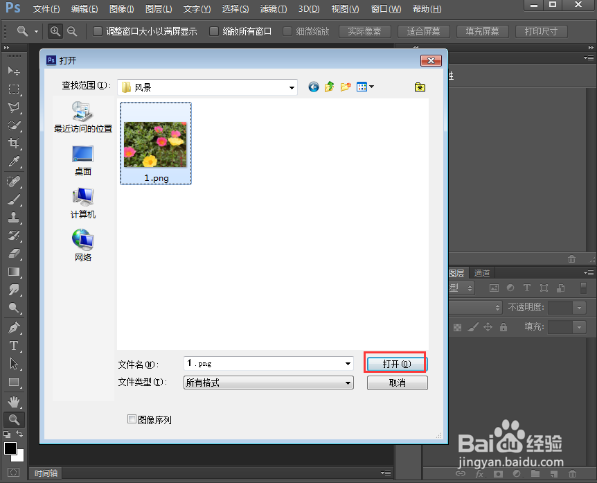 如何在ps中给图片添加油画和光照效果