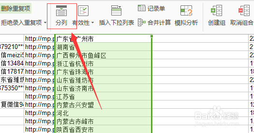 excle表格中,怎么把一列数据分为固定的两列