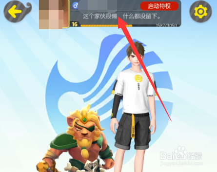 一起来捉妖怎么改名,一起来捉妖改名卡在哪里