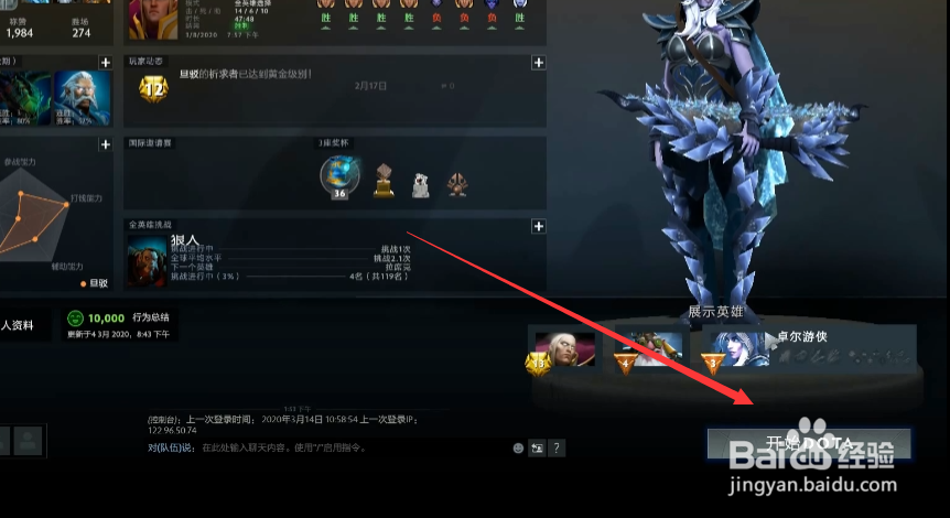 dota2小地图怎么换到左边