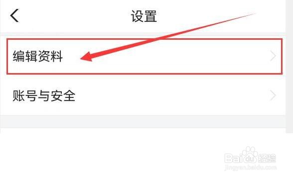 闪电搜索如何编辑自己的简介资料