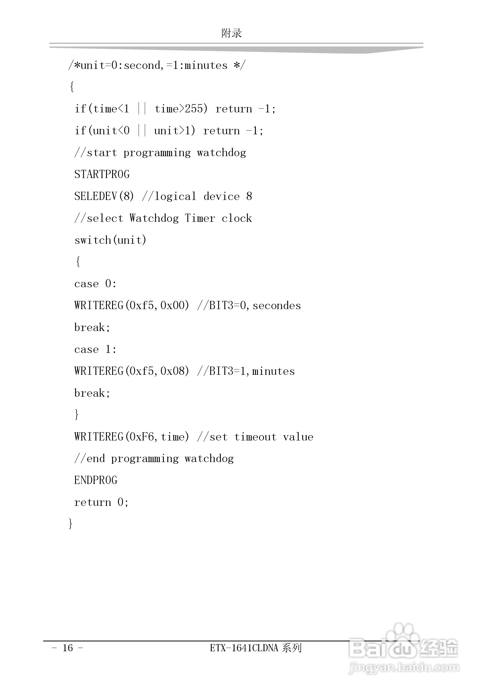 研祥ETX-1641CLDNA工业级CPU板卡说明书:[3]