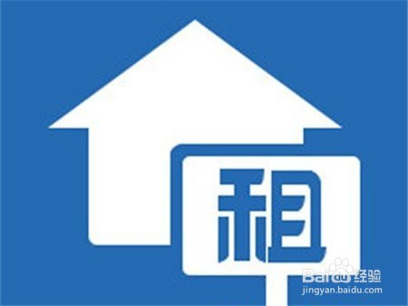 如何租到便宜点的房子