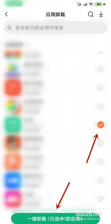 小米手机怎样卸载应用？