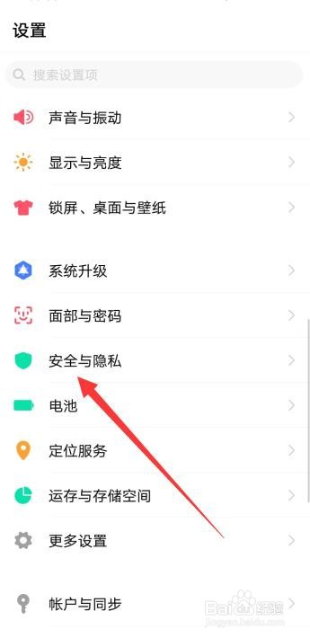 vivo手机应用中怎么加密微信