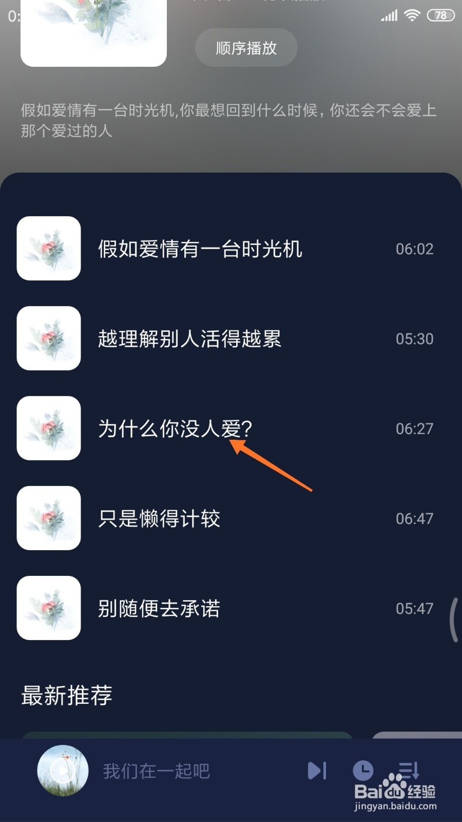 蜗牛睡眠中如何查看为什么你没人爱