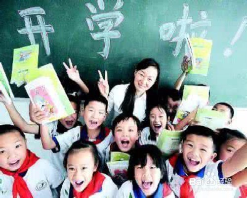 假期后家长怎么给孩子“收心”