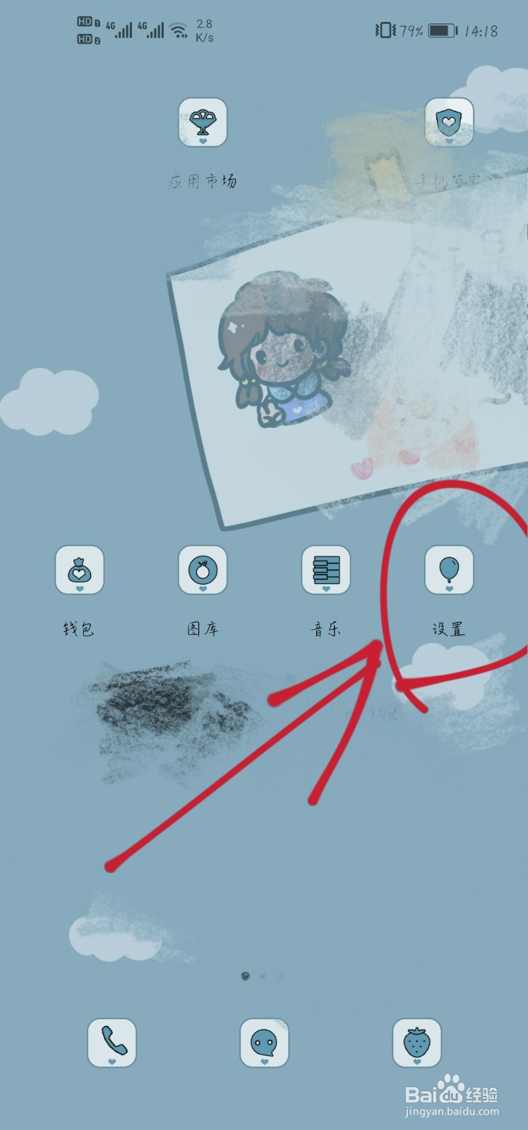 怎么设置屏幕常亮