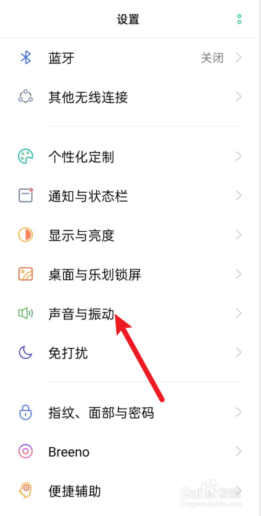OPPO手机怎么开启静音