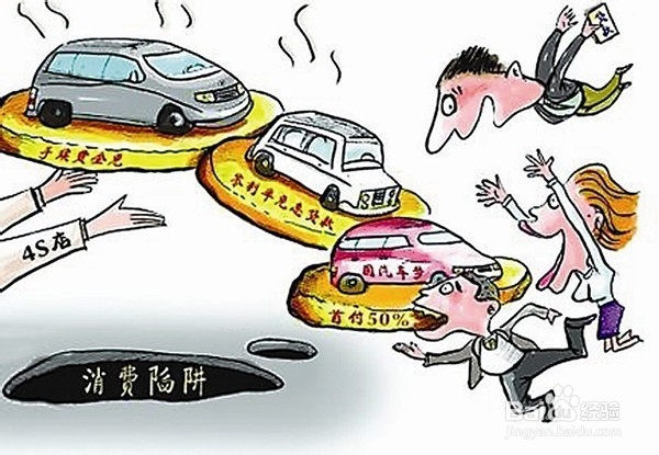 买车的时候如何砍价