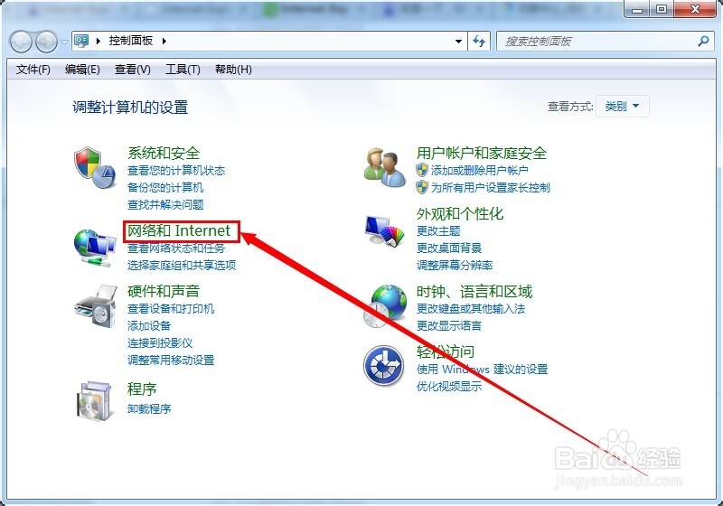 IE怎么设置删除浏览的历史记录和cookie