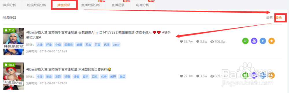 如何掌握快手发作品的黄金时间段？
