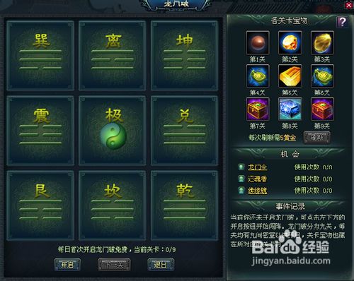 51十年一剑教你如何通关龙门攻略