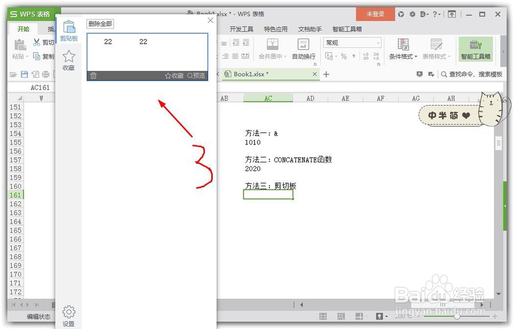 excel如何把两列内容合并