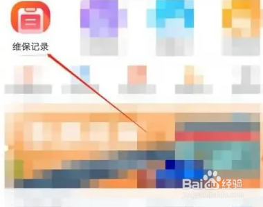 二手车查保险记录怎么查