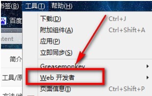 火狐浏览器使用教程