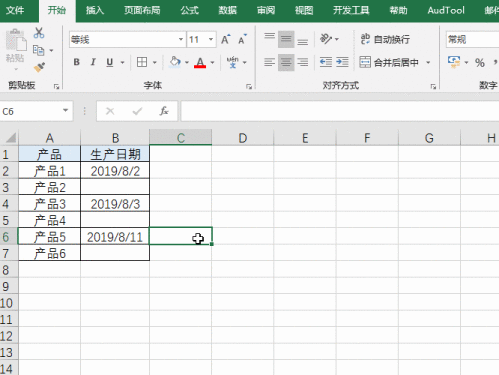 Excel收纳箱：不连续区域输入当前日期的操作