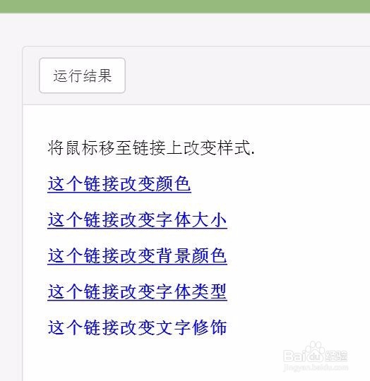 如何用CSS样式工具创建不同样式的链接效果