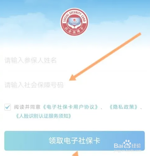 龙江人社办理社保卡方法介绍