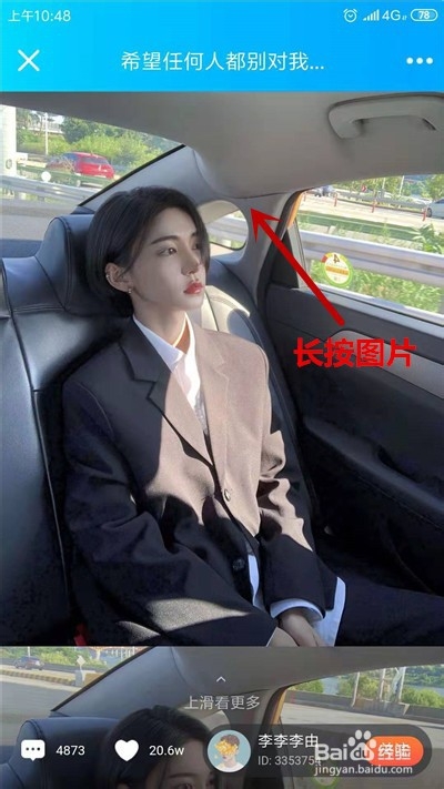 快手怎么保存图片