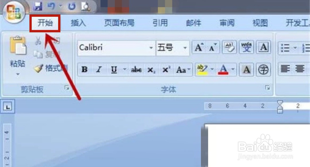 Word怎么删除空白处
