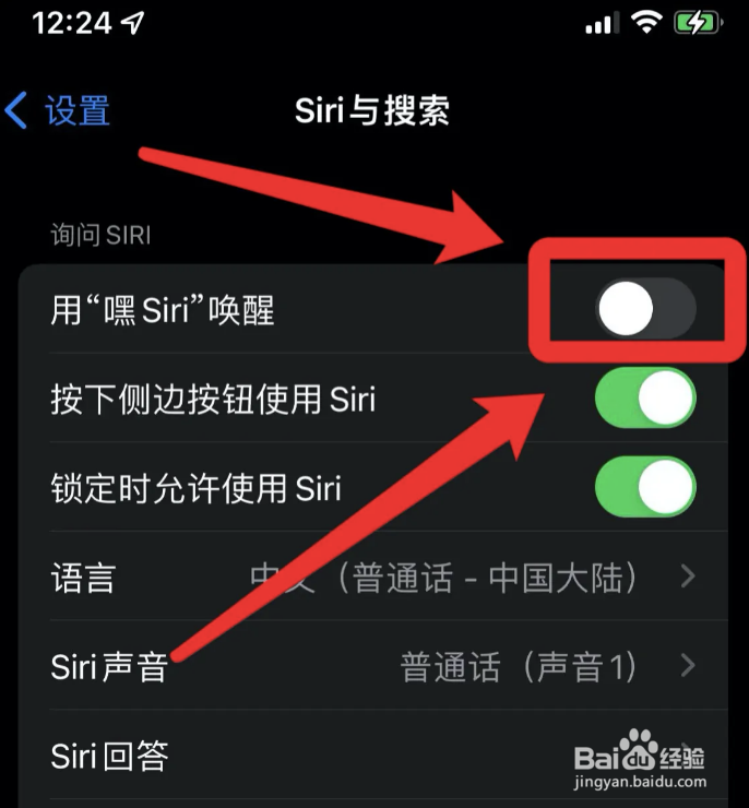 怎么重新设置siri识别的主人语言
