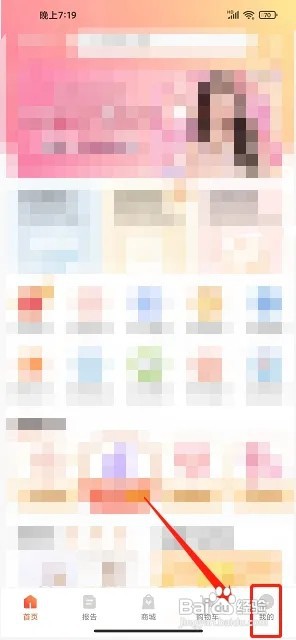 爱康体检宝app怎么添加个人信息