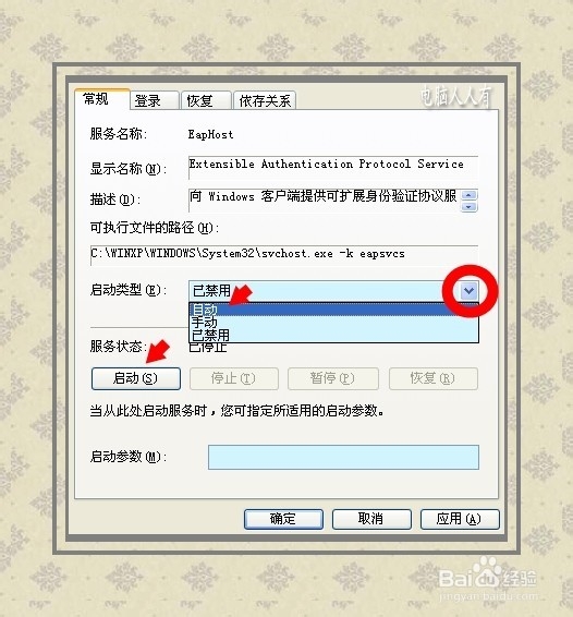 系统服务：[22]EAPS