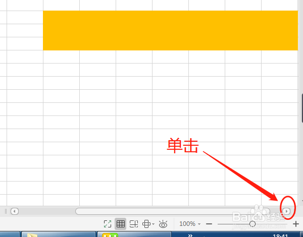 怎样应用WPS 2019表格的冻结窗格