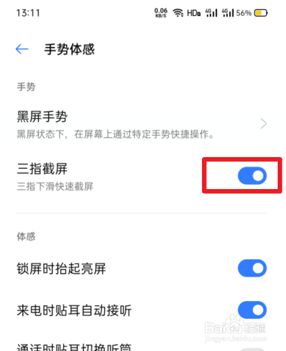 oppo如何截图手机屏幕