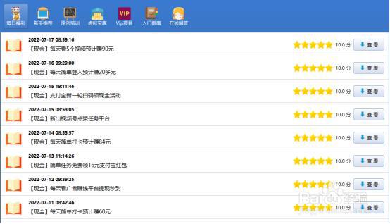 在家党、上班族可以做的种种副业赚钱方式
