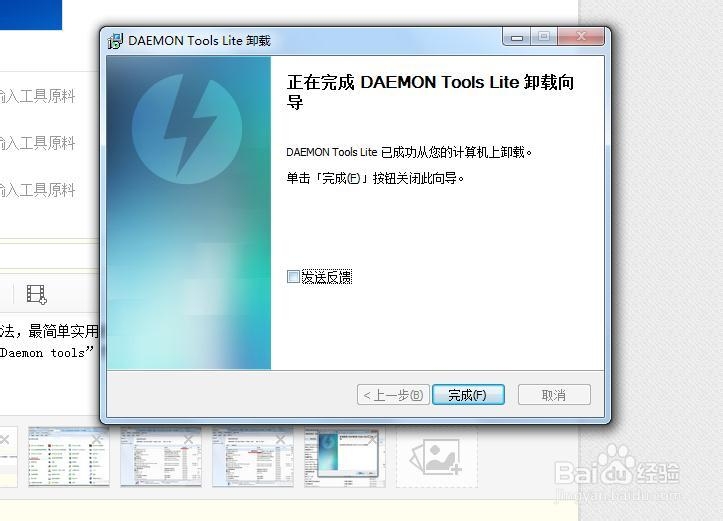 怎么删除虚拟光驱