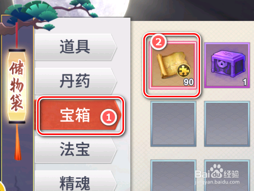 新凡人修仙传手游如何获得大量免费的灵气