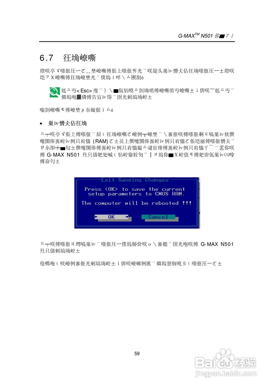 技嘉笔记本电脑N50型说明书:[7]