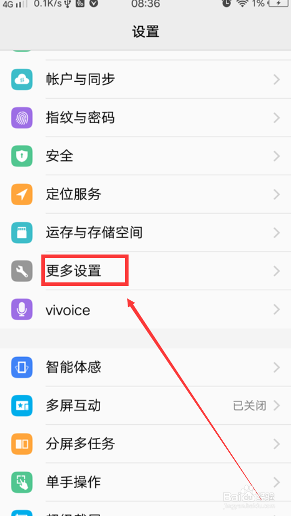 手机蓝牙怎么打开？