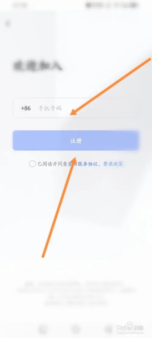 萤石云视频APP里面怎么申请注册账号？