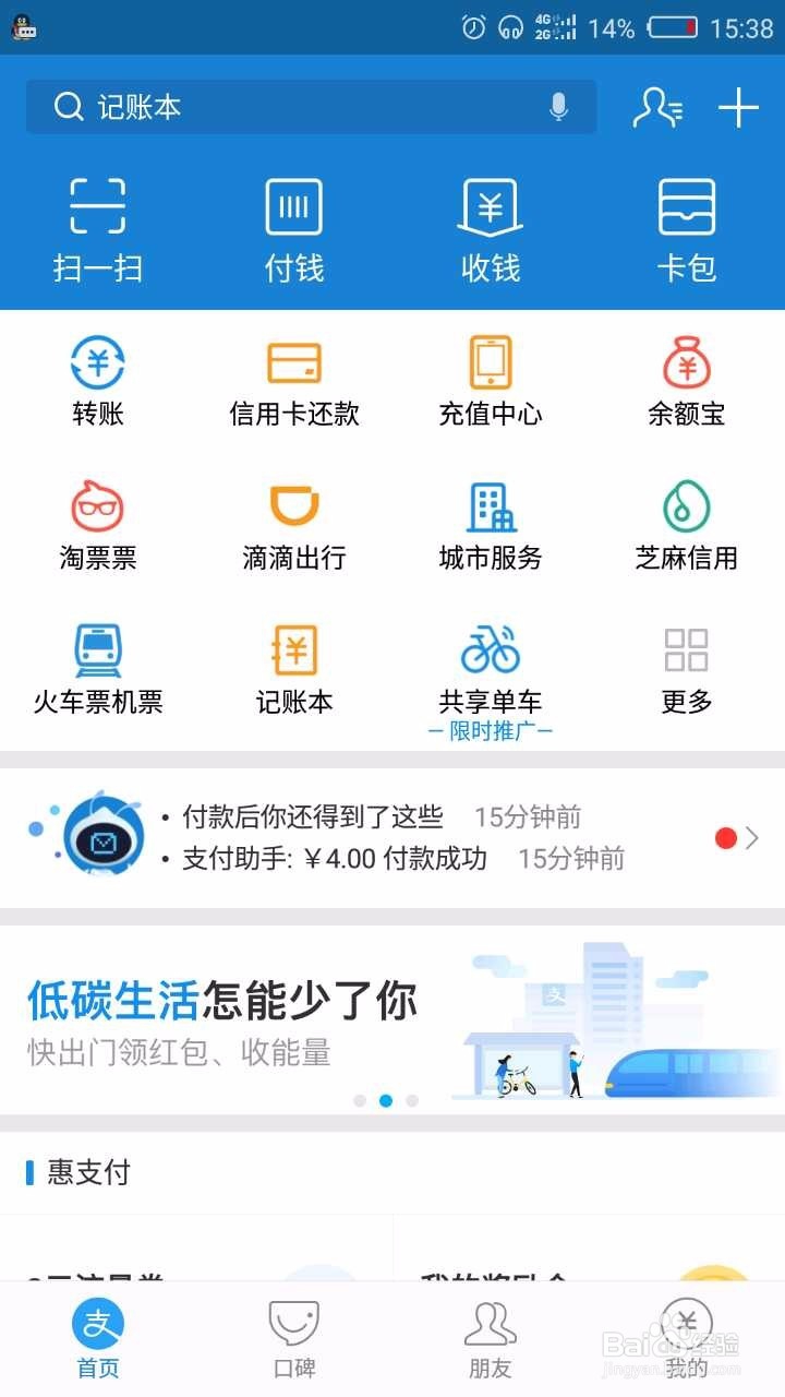 怎么在支付宝里处理交通违章