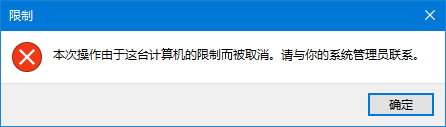 注册表限制访问磁盘分区